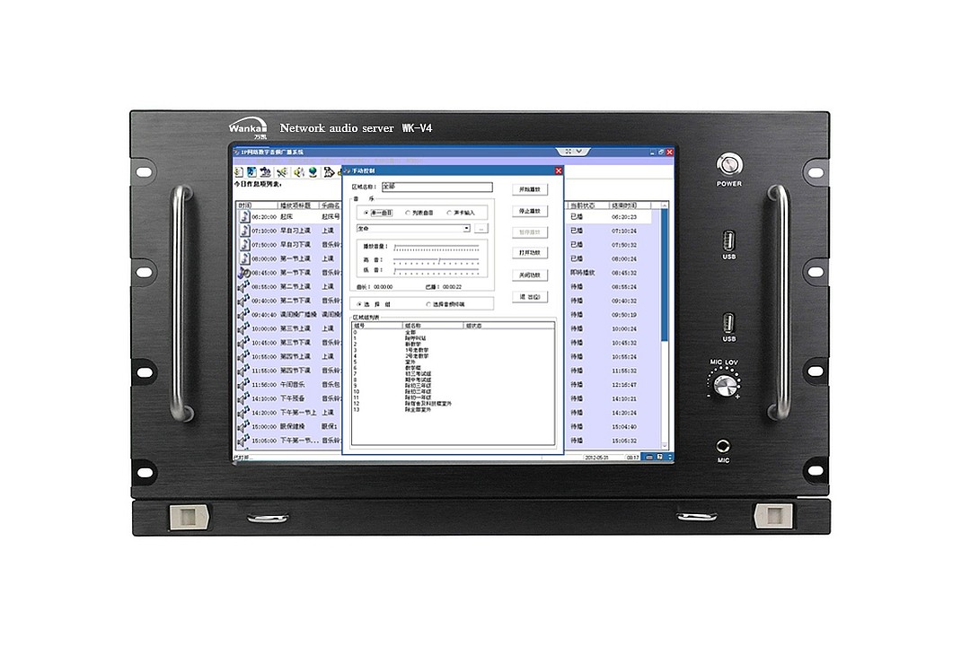 IP網絡廣播控制中心 WK-V4